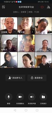 说明: C:\Users\zh\Desktop\20200311-1.jpg